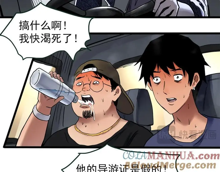 第481话 逃出无人区116