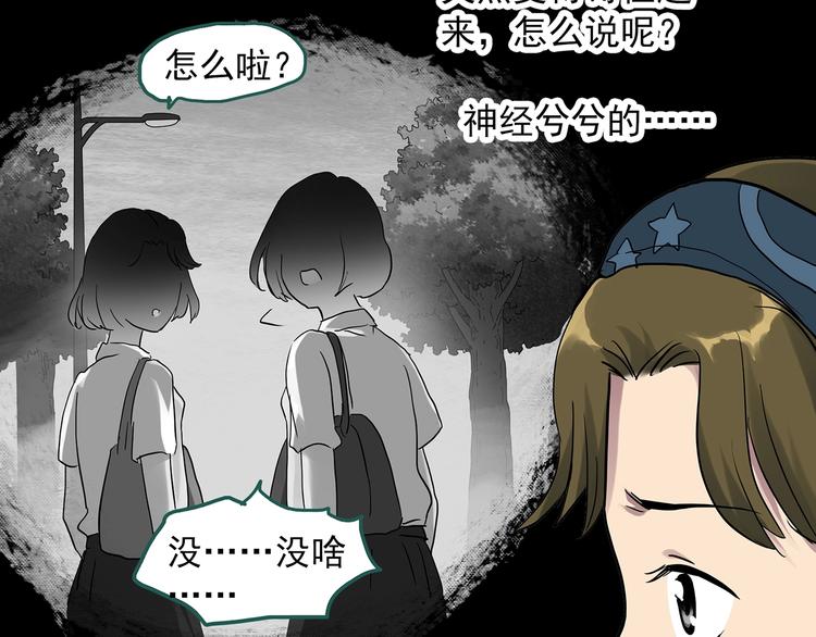 第288话 咚（7）57