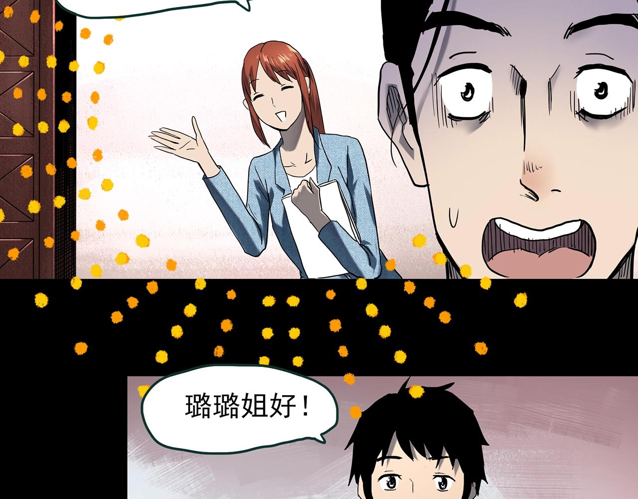 第399话 幽语追凶[1]70