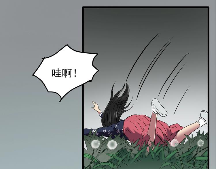 第215话 美丽的蒲公英(上)70
