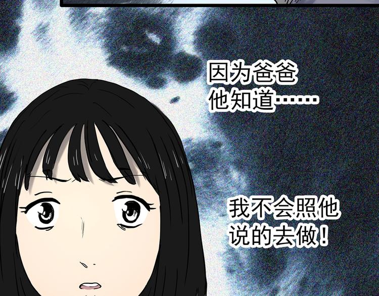 第350话 诡镜·言之罪（四）87
