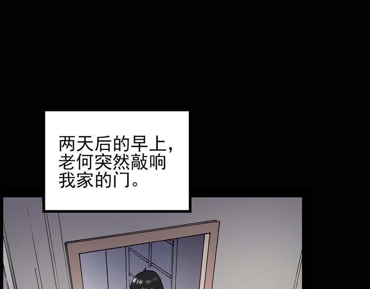 第129话 邻居的饺子16