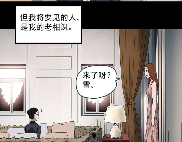 第362话 月嫂奇事6