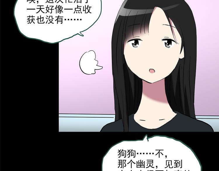 第147话 怪之狗 六77
