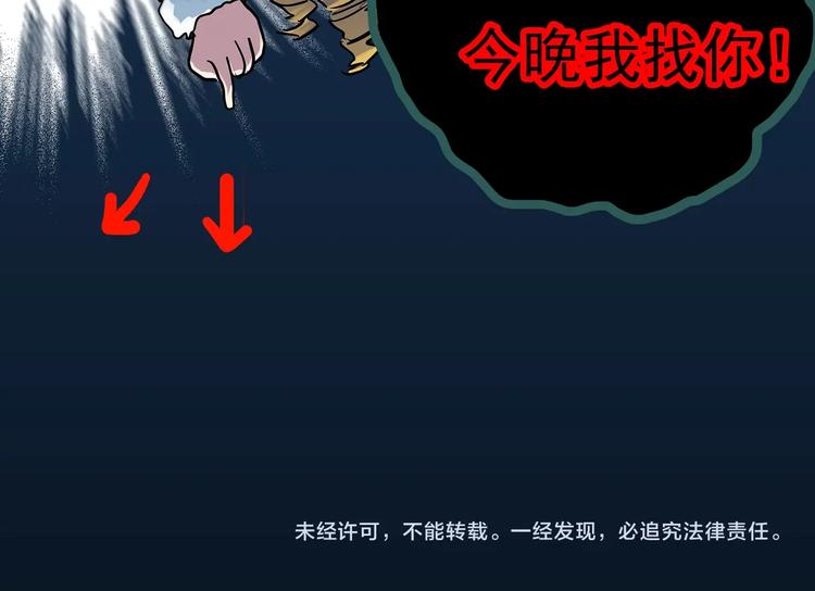 第313话 丑男（终）101
