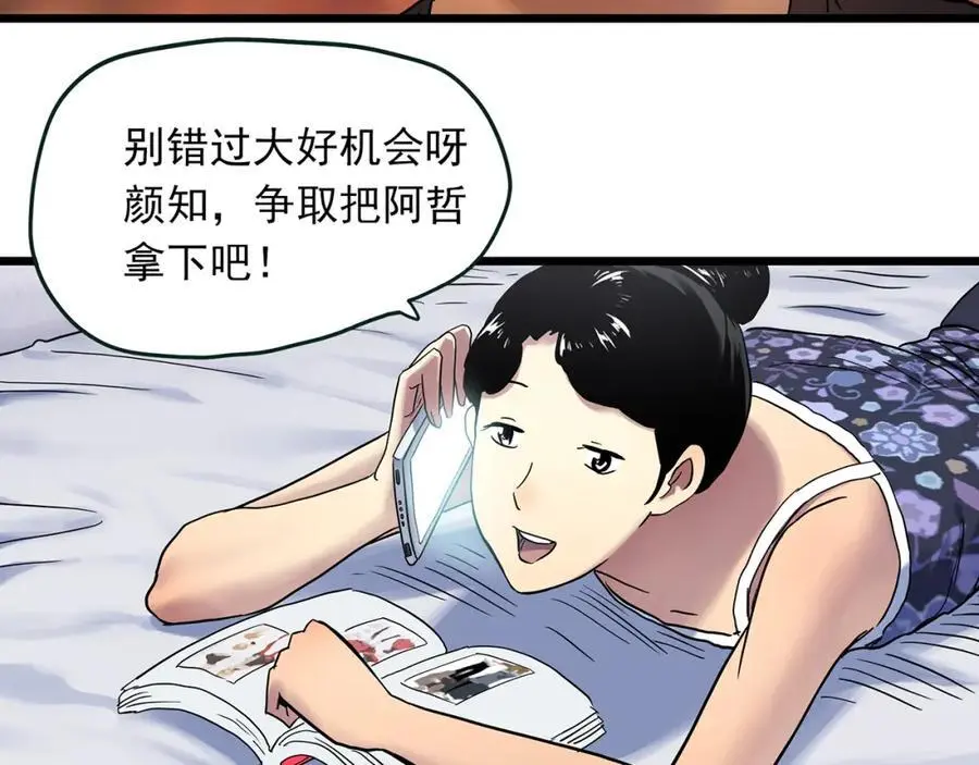 第489话 老徐与阿哲 【上】37