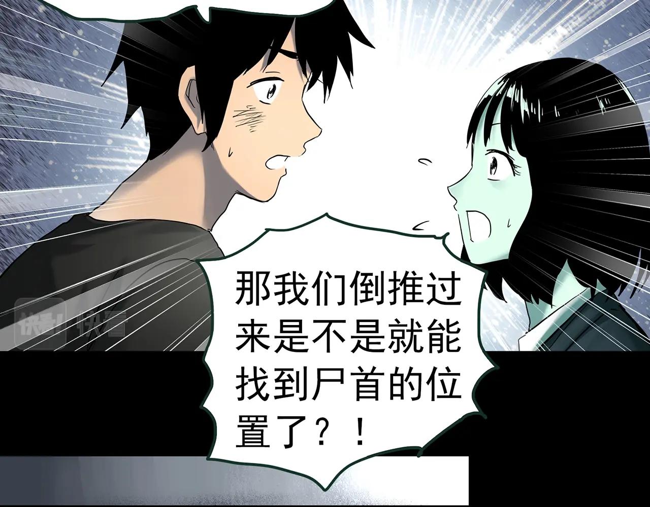 第416话 幽语追凶【18】61