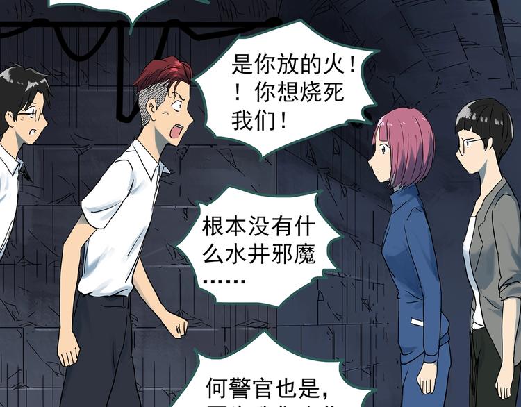 第293话 咚！（12）45