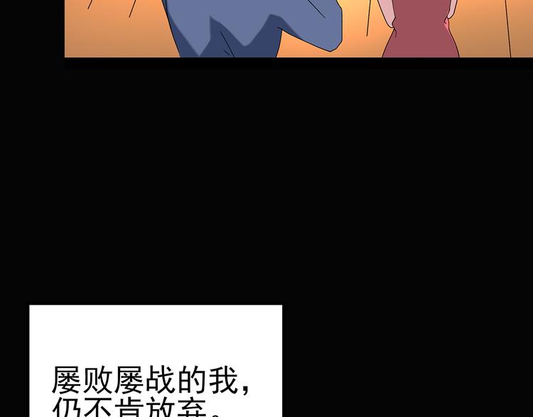 第120话 隔壁的熊孩子78