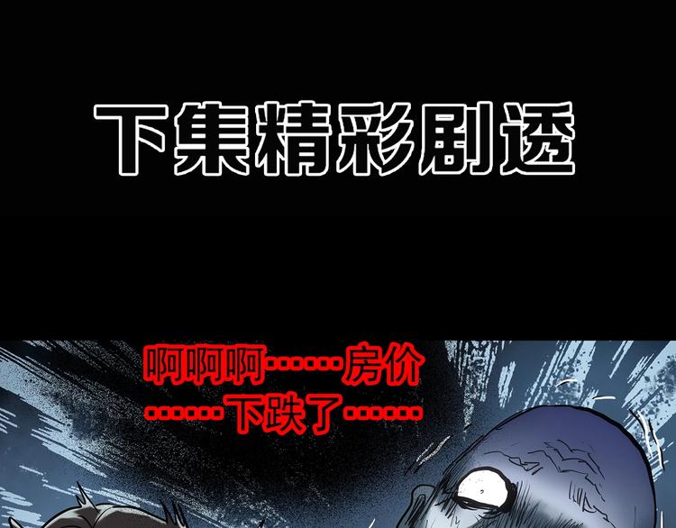 第357话 树上影 上105