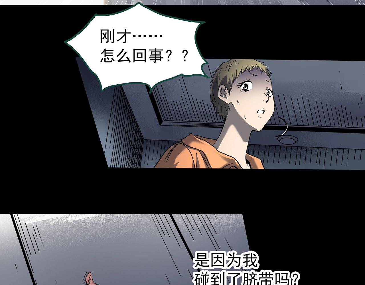 第394话 孤独者们（7）47