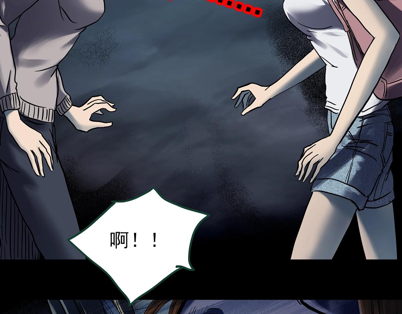 第441话 无头村之麻脸44