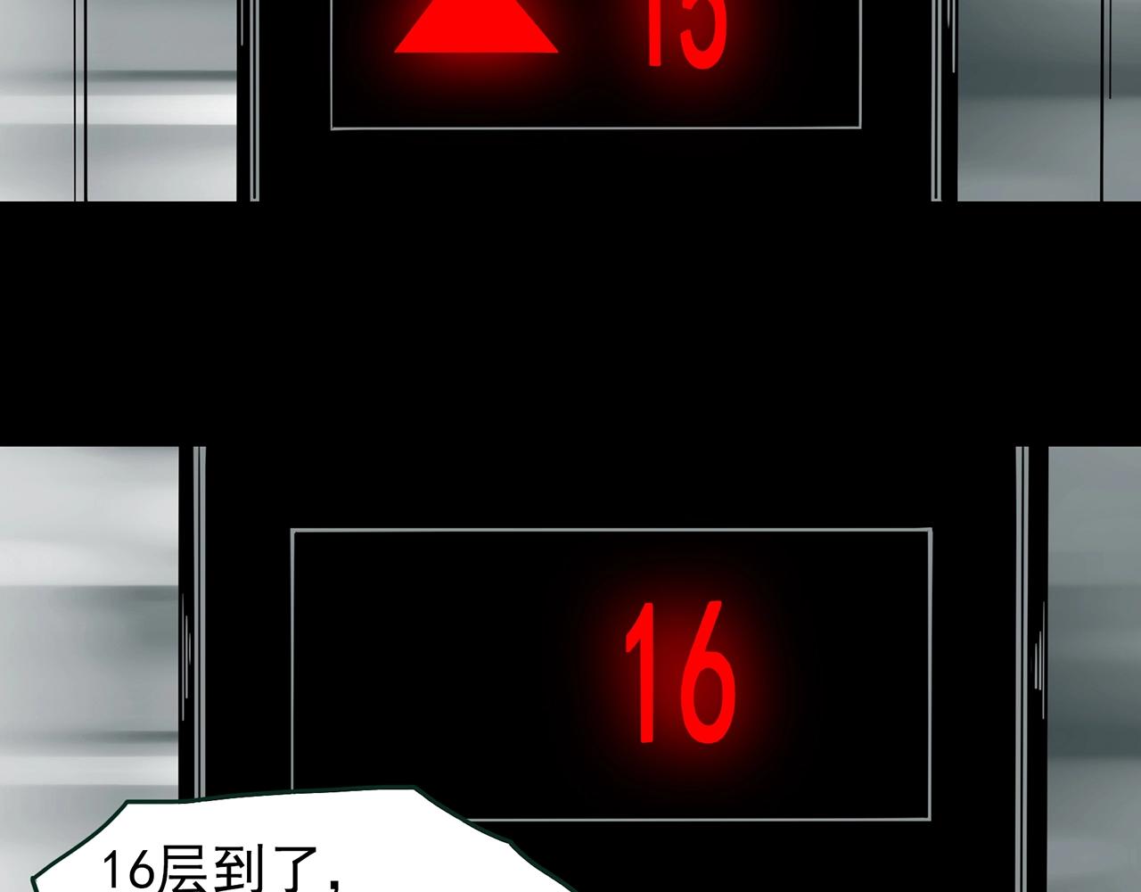 第429话 禁停层50