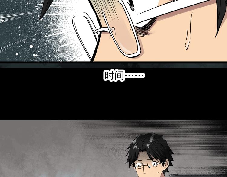 第284话 咚！（3）48