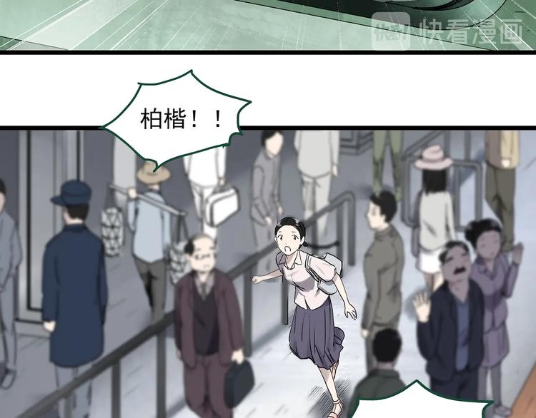第277话 等候恋人（5）45
