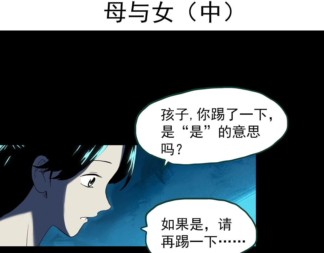 第395话 孤独者们（8）3