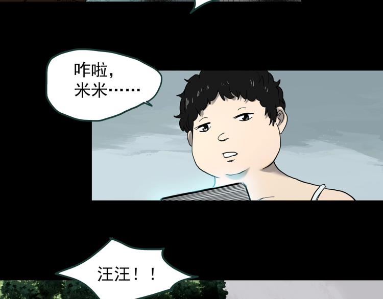 第371话 针管女魔（上）55