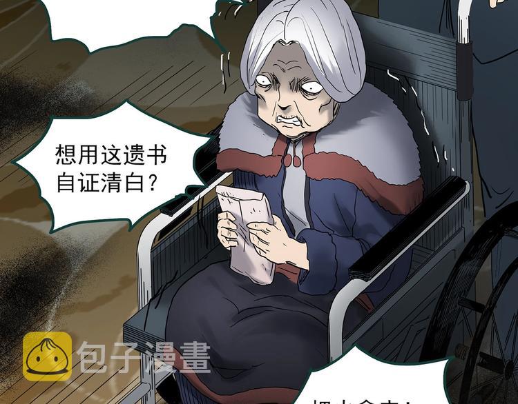 第349话 诡镜·言之罪（三）113