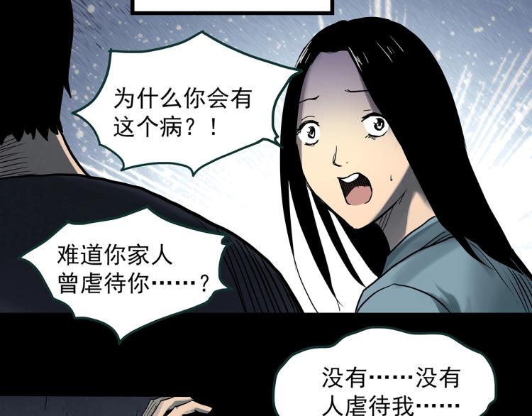 第377话 恶魔人格（上）38