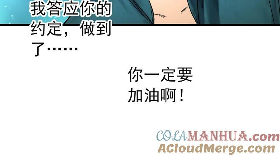 第456话 草坡上的男子【下】100
