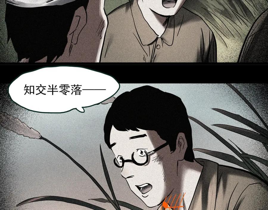 第479话 奇幻夜【老兵的梦】51
