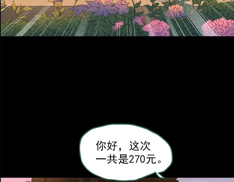 第203话 山间洗衣店（下）8