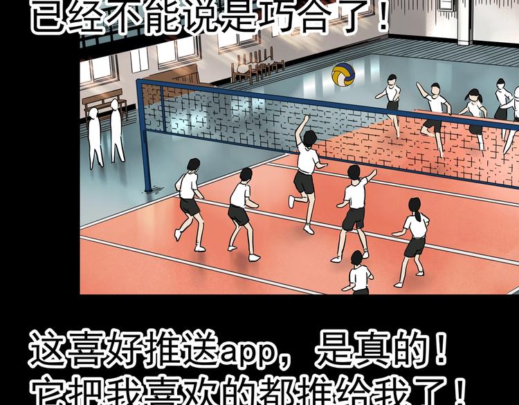 第356话 喜好推送37