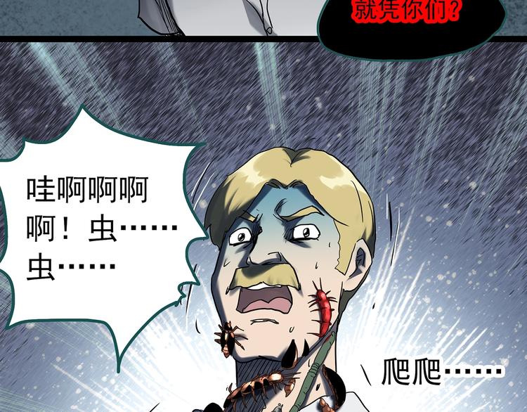 第328话 恶魔换脸术（终）53