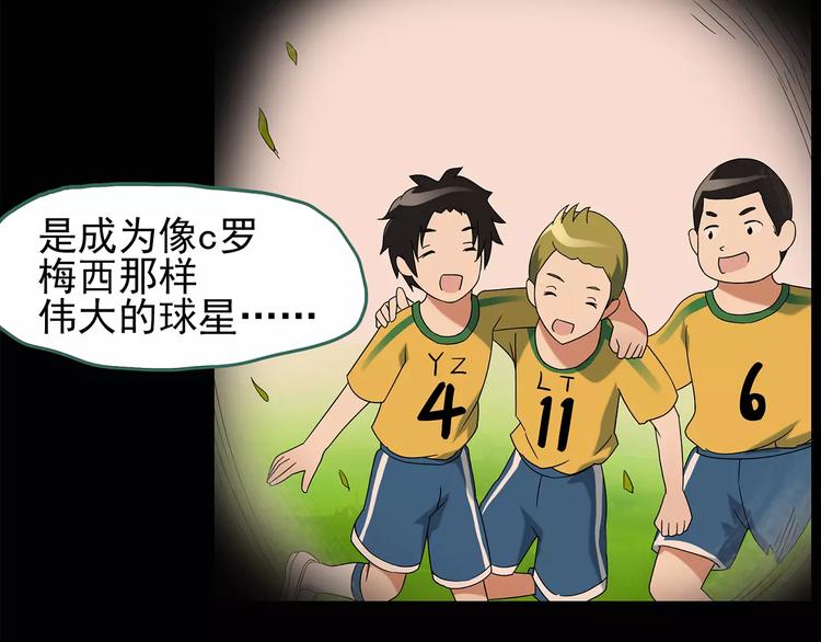 第88话 蜕皮少女（下）38