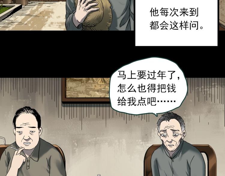第380话 小怪奇两则35