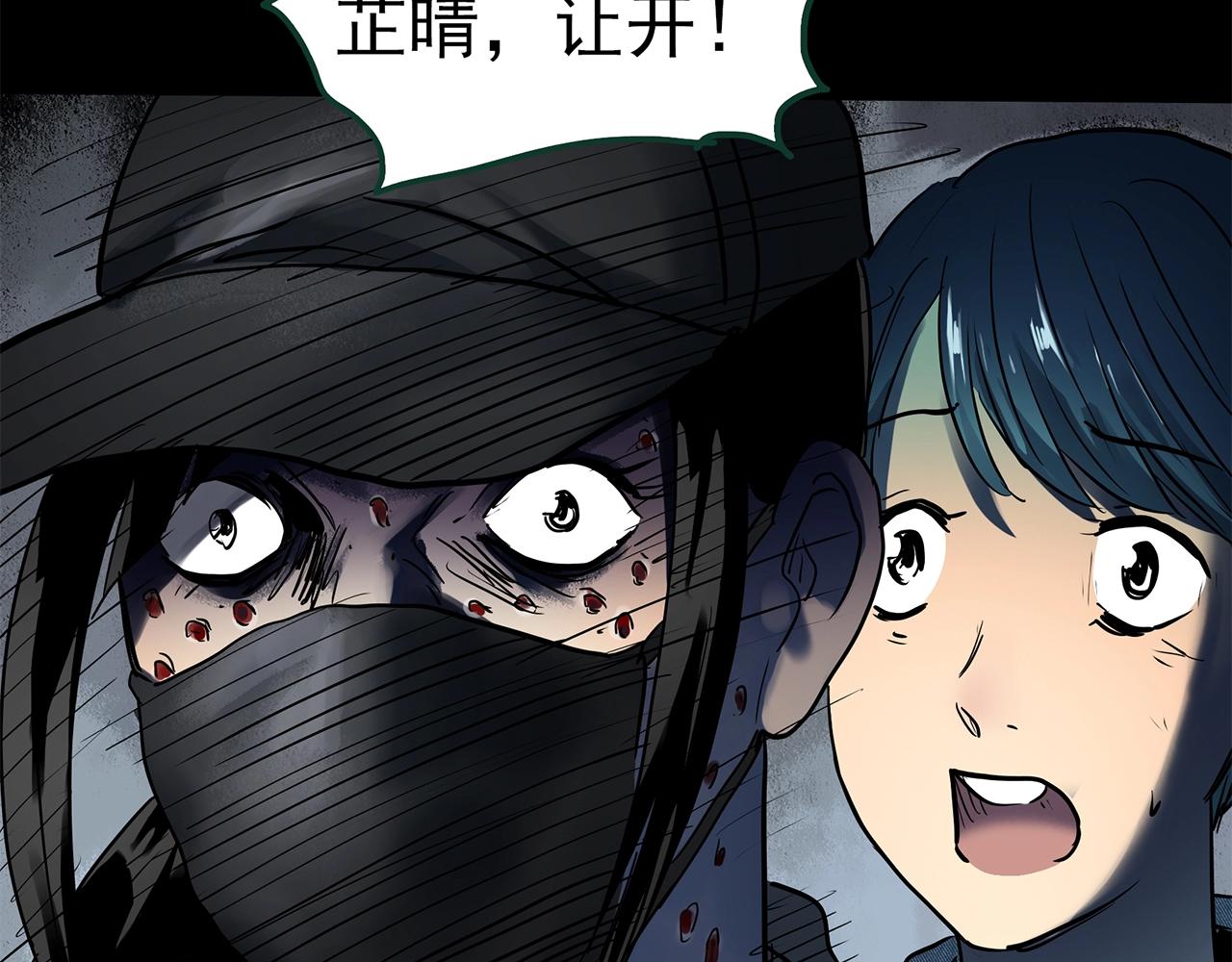 第441话 无头村之麻脸81