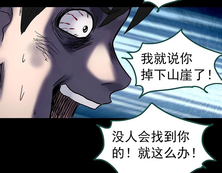 第335话 人头蜂巢（下）89