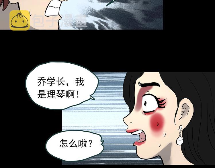第339话 诡镜·颜之罪（上）92