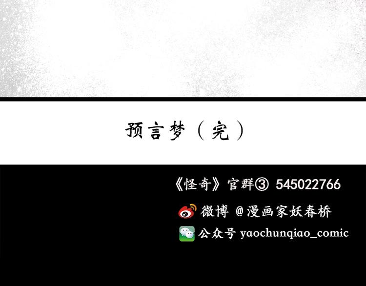 第251话 预言梦121