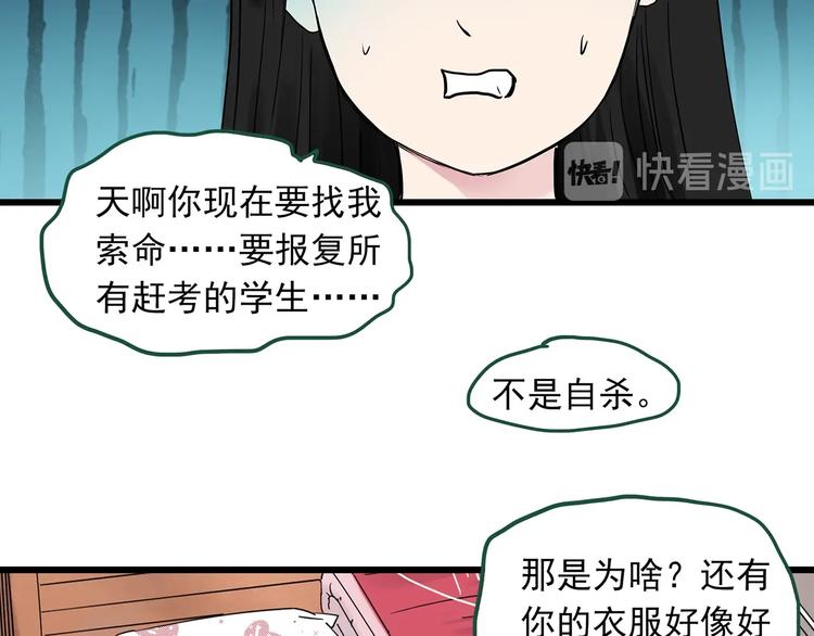 第274话 等候恋人（2）52