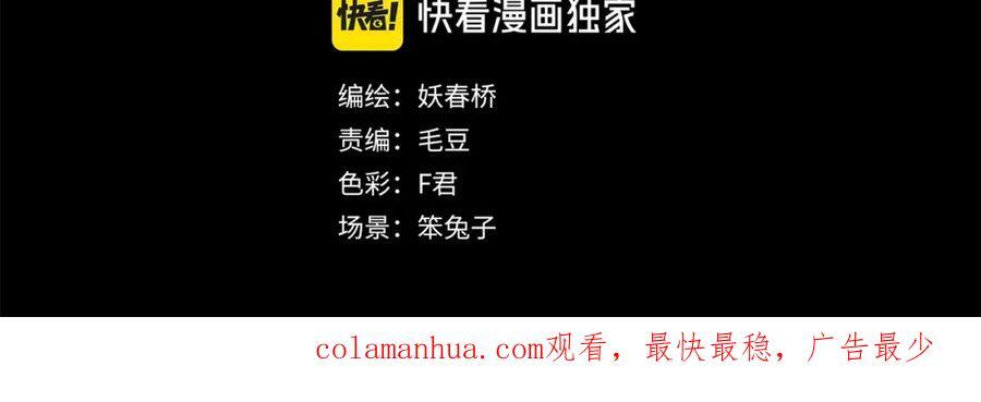 第469话 上身一分钟【七】149