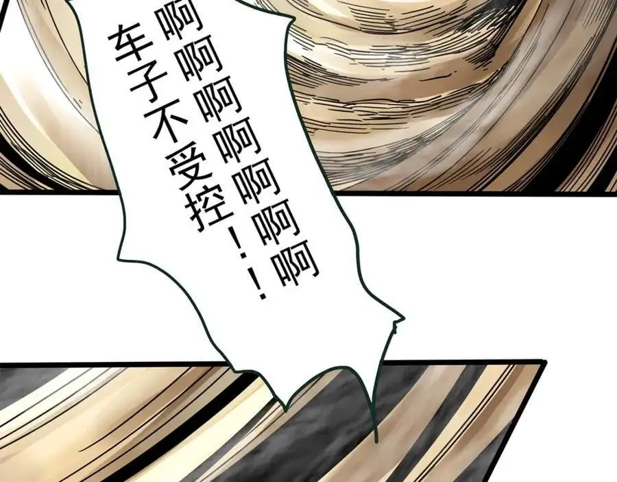 第481话 逃出无人区98