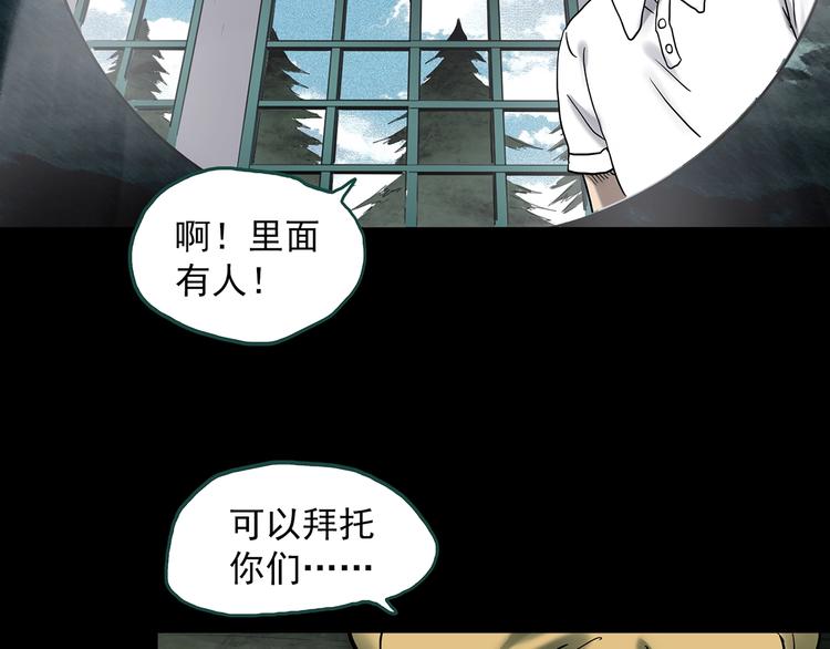 第333话 洞（下）68