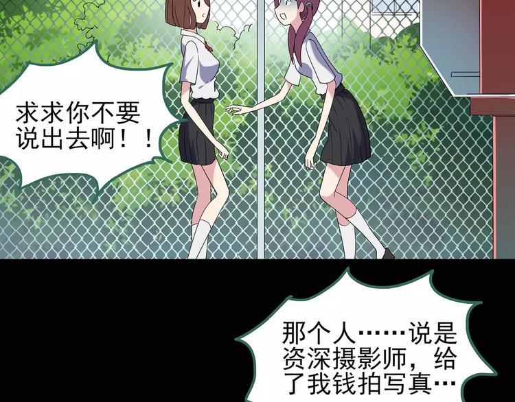 第97话 长舌妇学园 167
