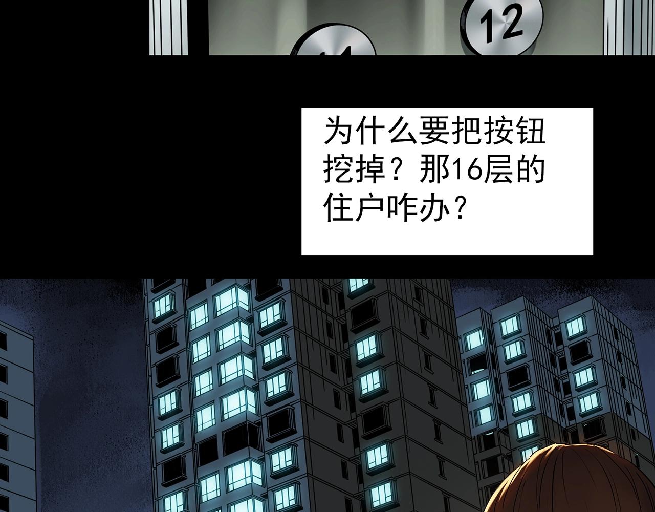 第429话 禁停层7