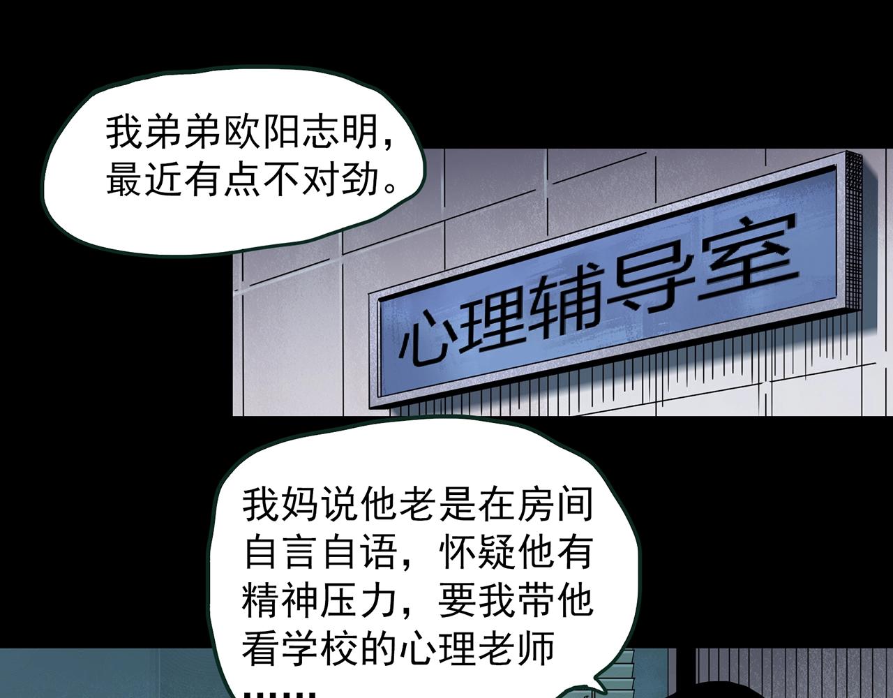 第414话 幽语追凶【16】41