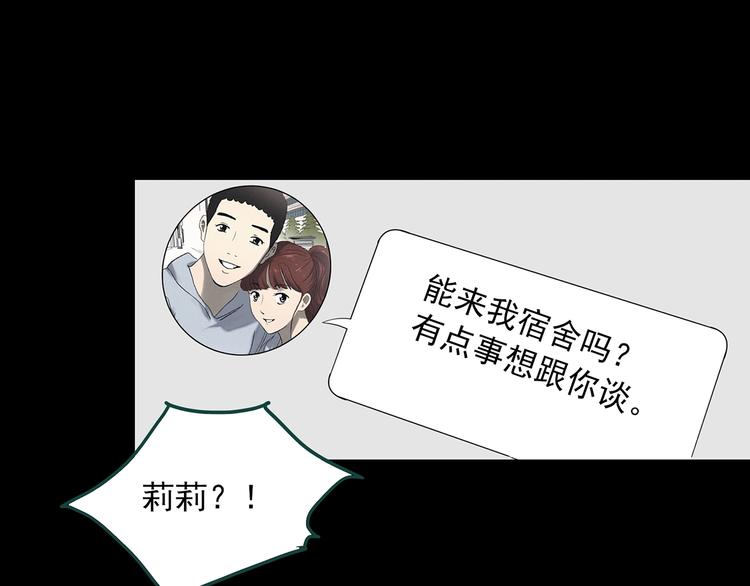 第344话 诡镜·忆之罪（上）44