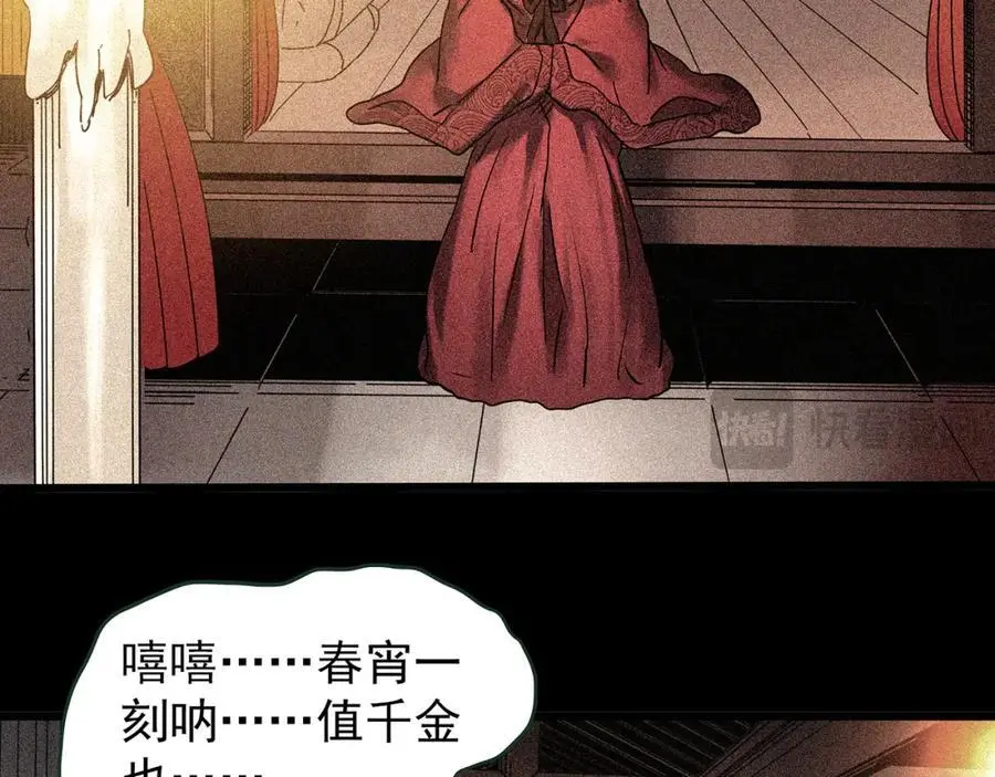 第486话 含蝉惊梦【中三】53
