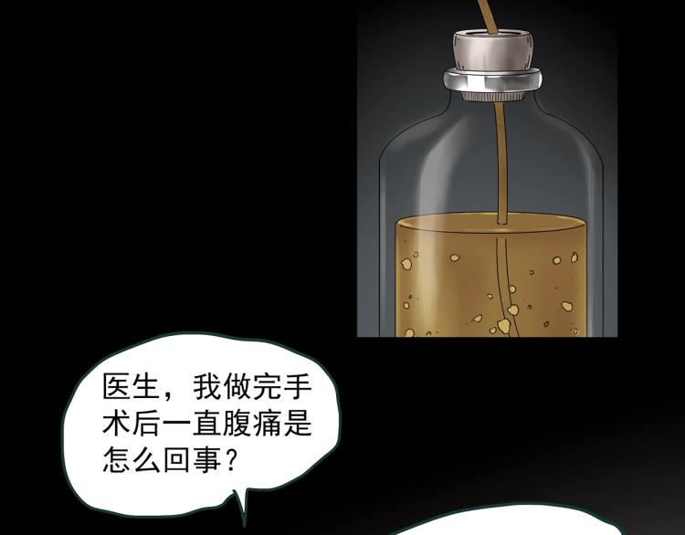 第371话 针管女魔（上）90
