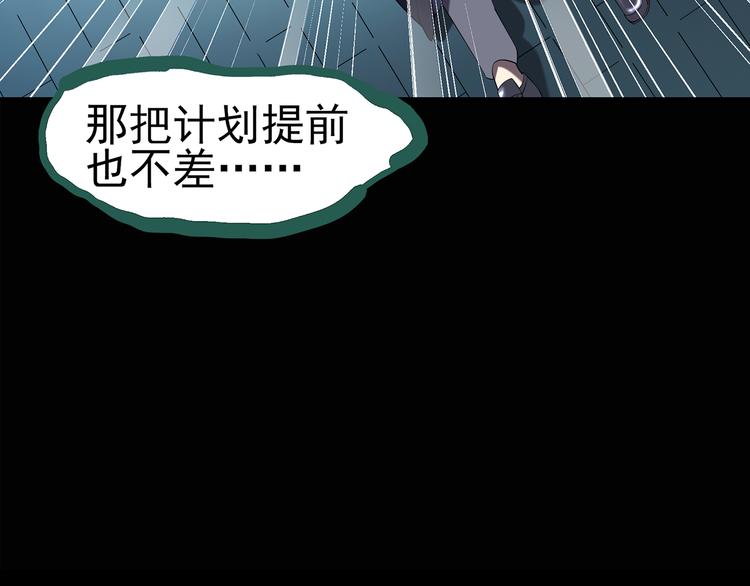 第127话 恶魔仪式 终63