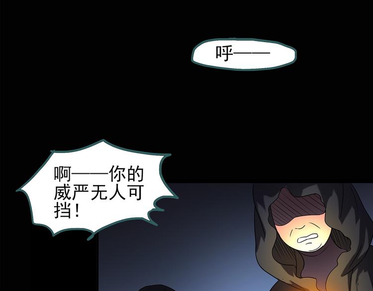 第121话 恶魔仪式 一19