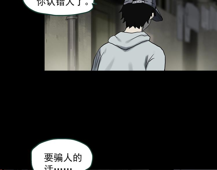 第326话 恶魔换脸术（九）57
