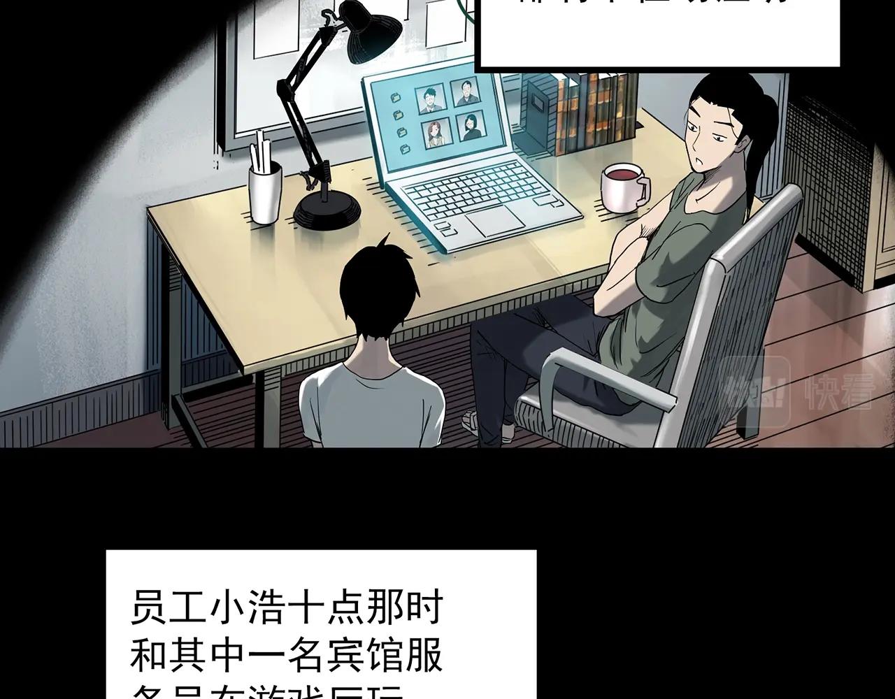 第400话 幽语追凶[2]21