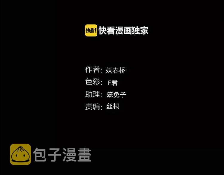 第145话 怪之狗 四3