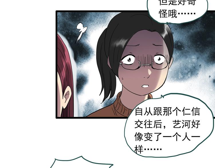 第267话 为他而变 中13